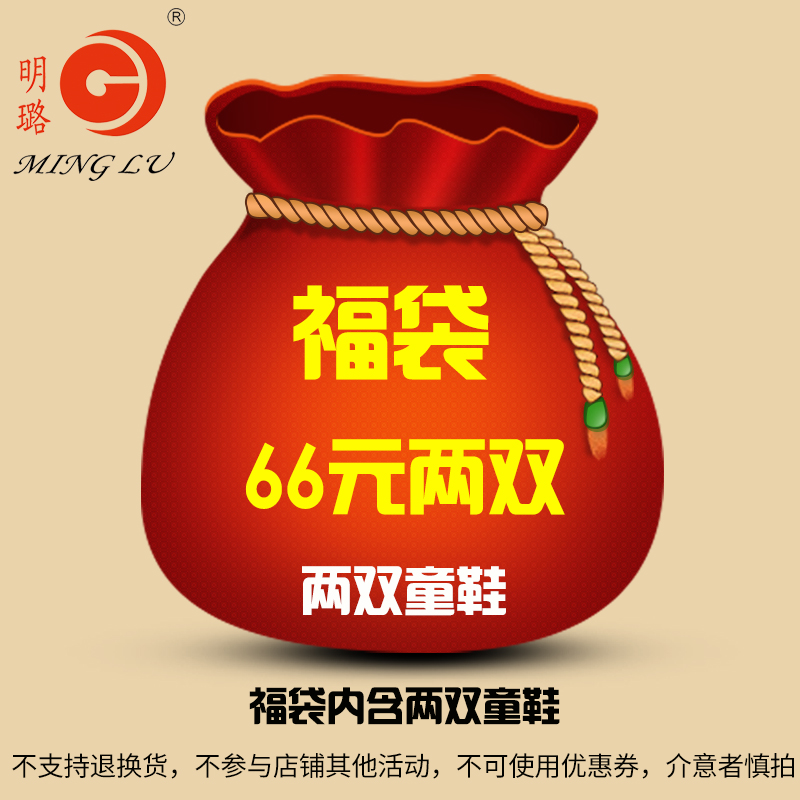 等 已经售出不退不换他活动不可使用优惠券专享福袋 不参与店铺