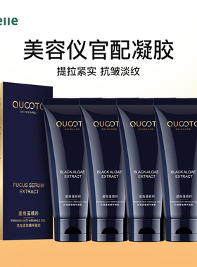 UBelle凝胶美容仪专用面部脸部射频提拉紧致抗皱细纹导入精华凝胶