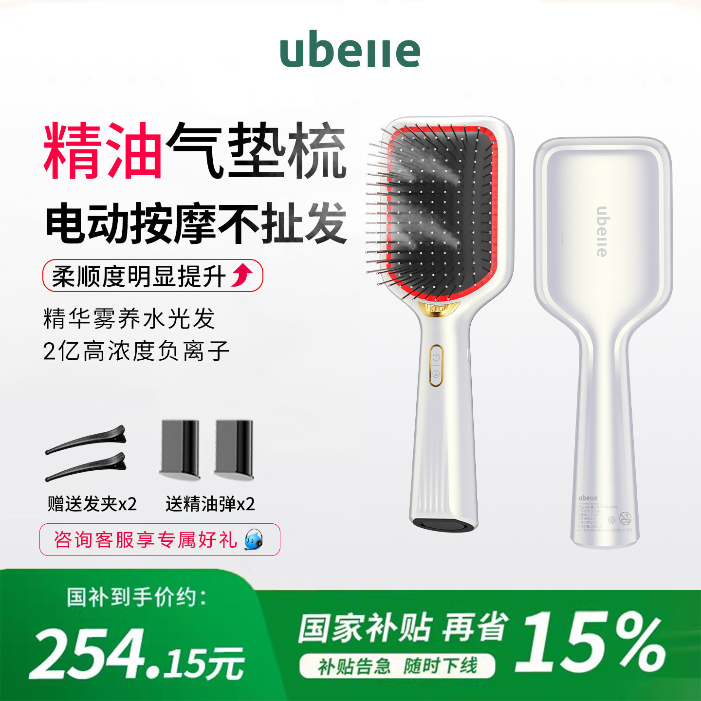 UBelle电动按摩气垫梳直发梳负离子梳子蓬松颅顶头皮精油梳造型梳