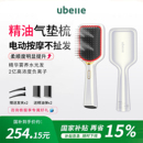 UBelle电动按摩气垫梳直发梳负离子梳子蓬松颅顶头皮精油梳造型梳