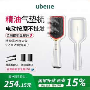 UBelle电动按摩气垫梳直发梳负离子梳子蓬松颅顶头皮精油梳造型梳