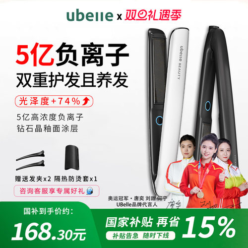 五亿负离子直发卷发两用不伤发