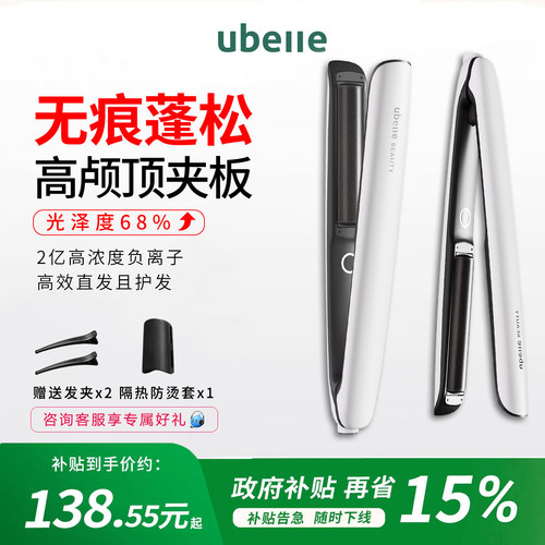 高颅顶两亿负离子弧形夹板