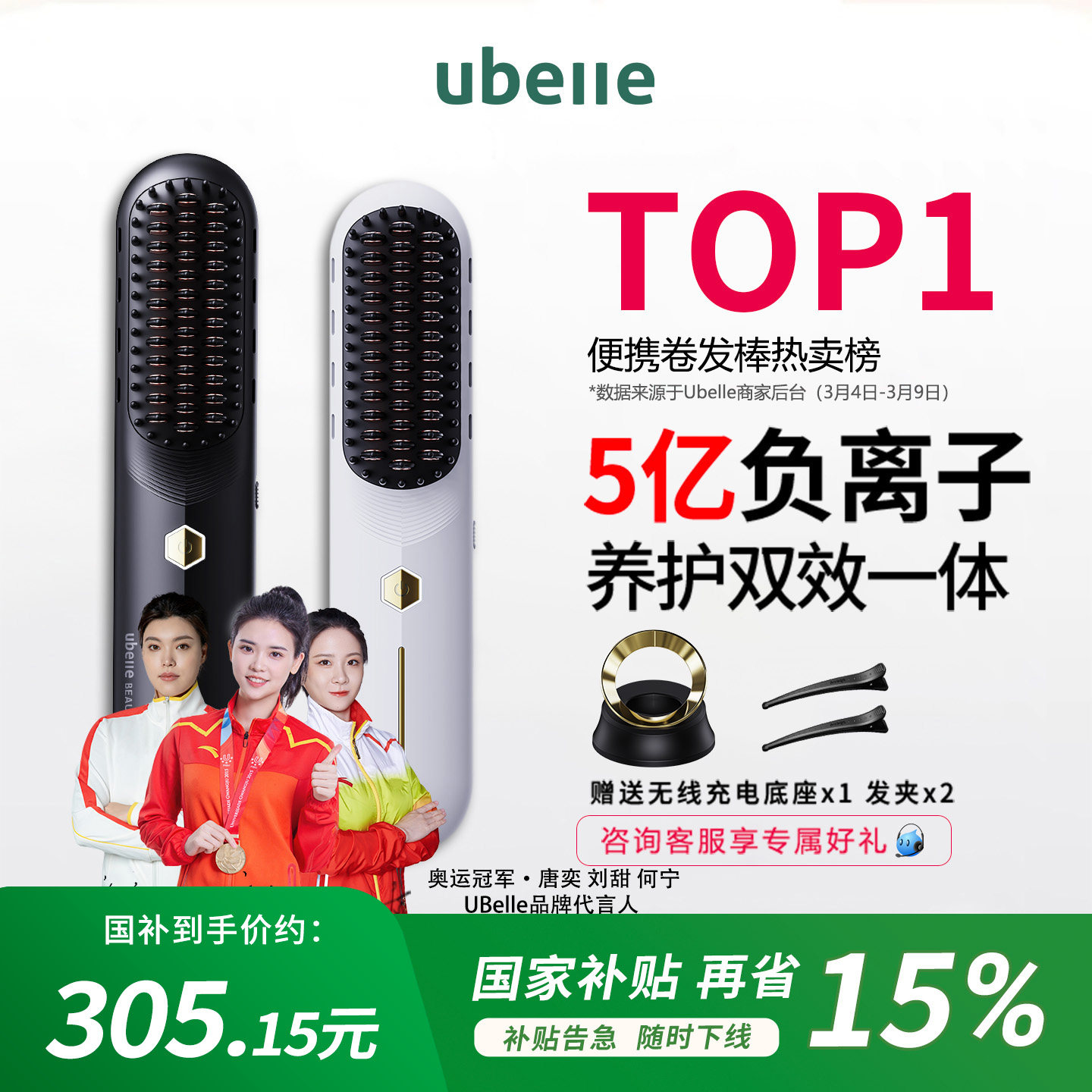 UBelle/5�ڸ���������ֱ���᲻�˷����üа��������ֱ��е����� 305.15Ԫ(������)