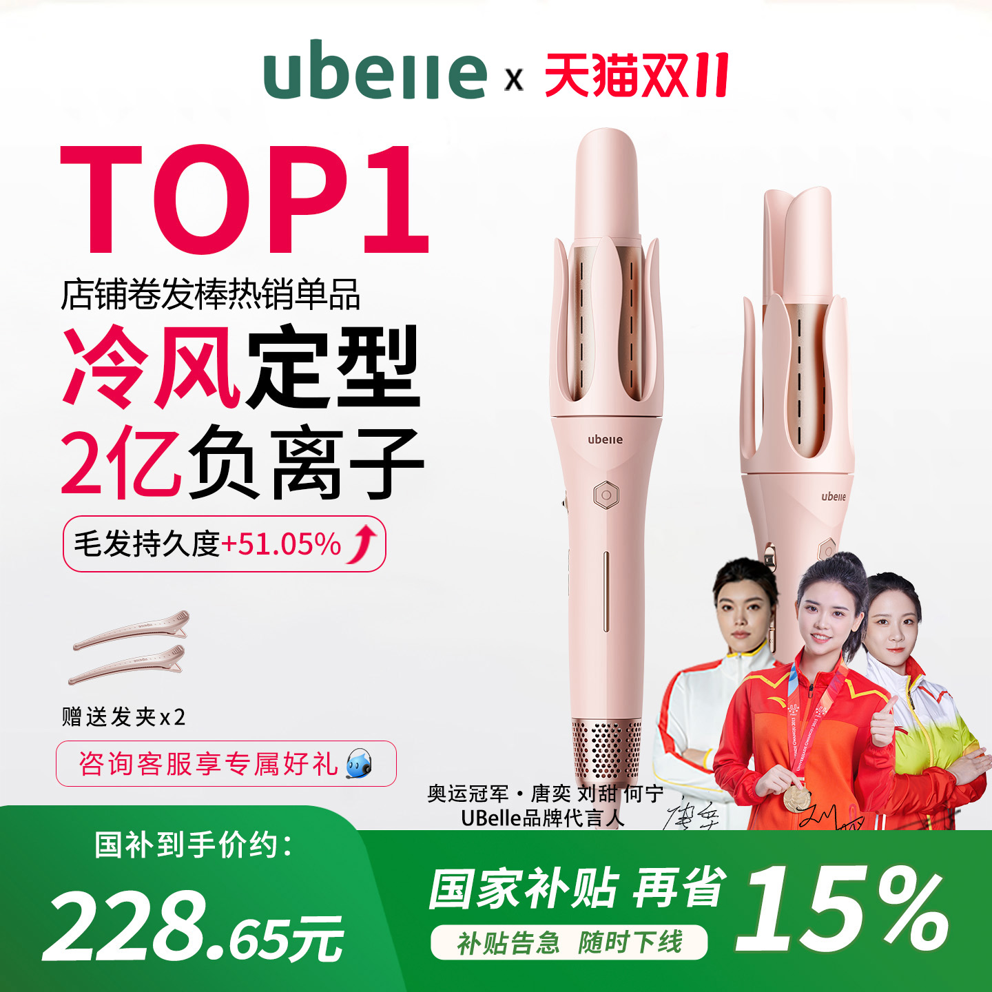 UBelle冷风自动卷发棒32mm负离子不伤发持久定型大波浪懒人神器