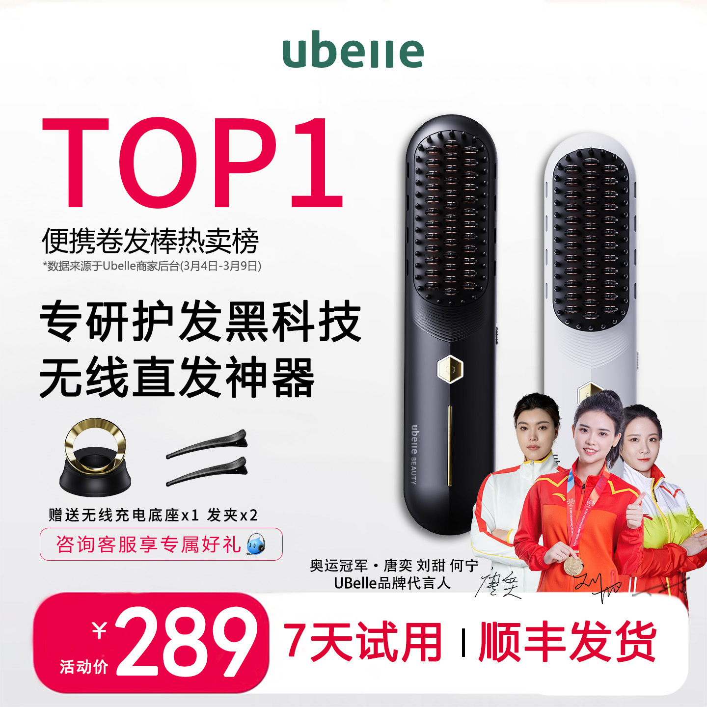 佳琦推荐负离子直发梳不伤发