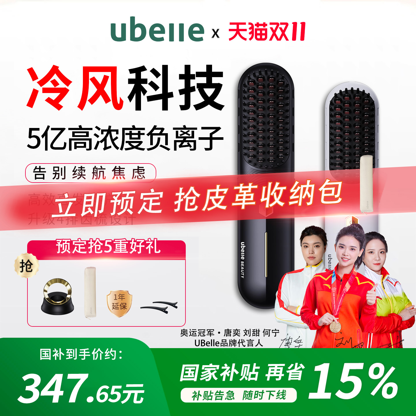 热销爆款冷风无线直发梳负离子