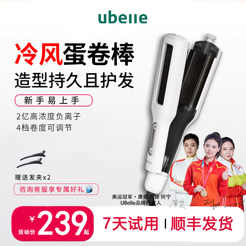 明星推荐三管冷风蛋卷棒