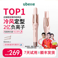 UBelle冷风自动卷发棒32mm负离子不伤发持久定型大波浪懒人神器