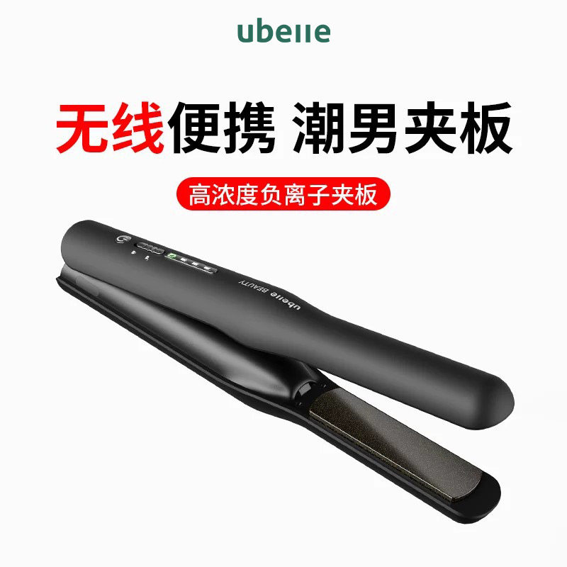 明星推荐无线负离子便携夹板图片