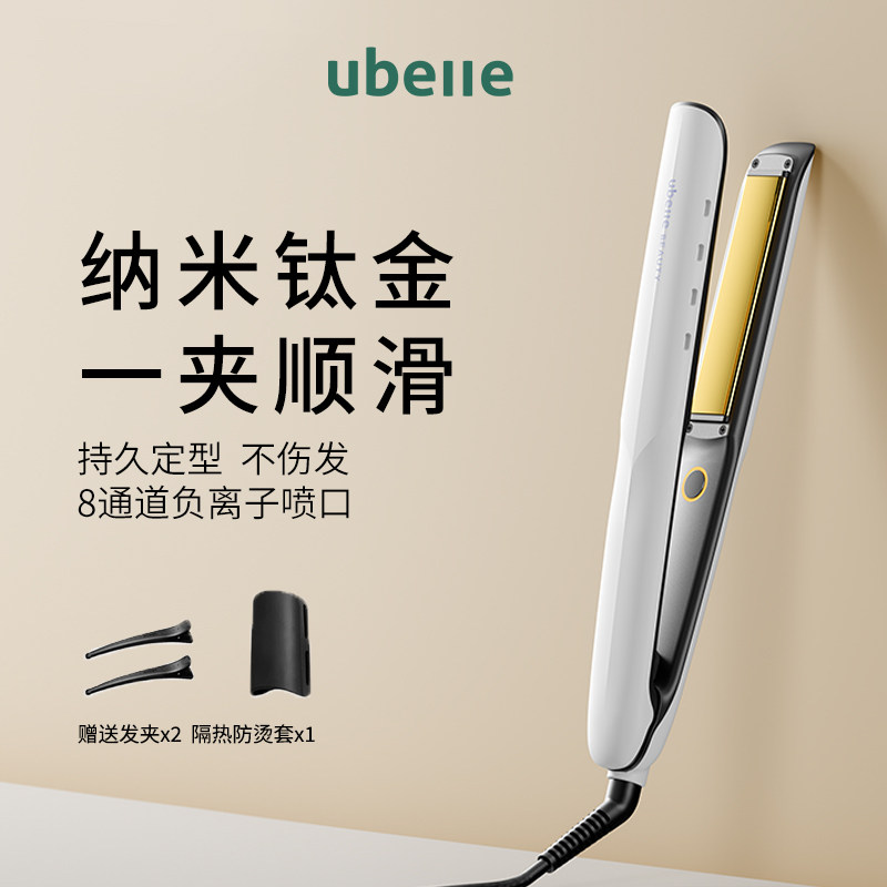 【生日礼物】UBelle钛金红光直板夹负离子小型夹板直卷发棒两用