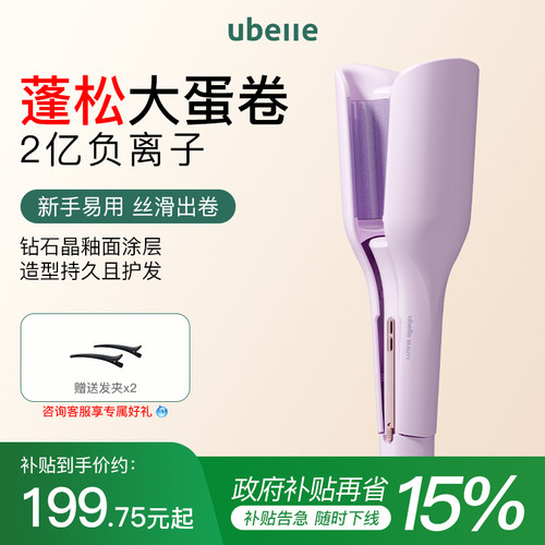 明星推荐负离子蛋卷头卷发棒