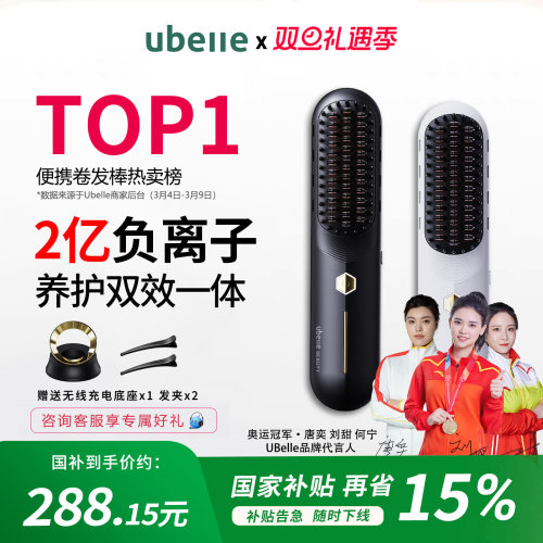 2亿高浓度负离子高效直发且护发