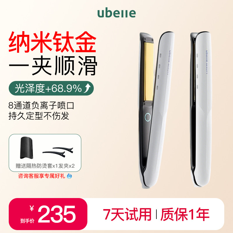 佳琦推荐UBelle钛金直板夹图片