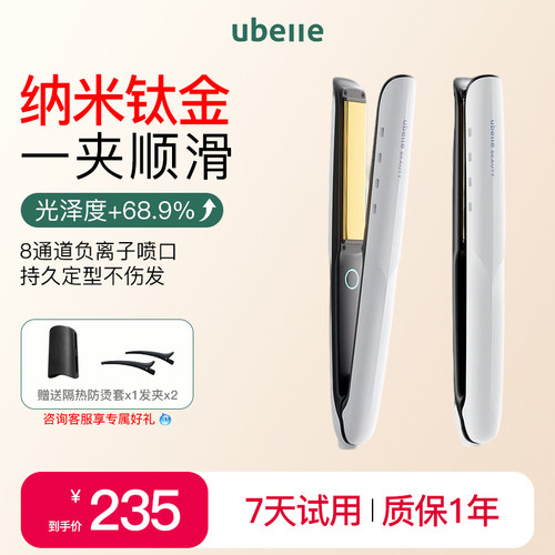 佳琦推荐UBelle钛金直板夹