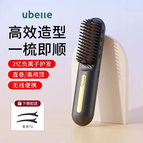 明星推荐UBelle负离子无线直发梳