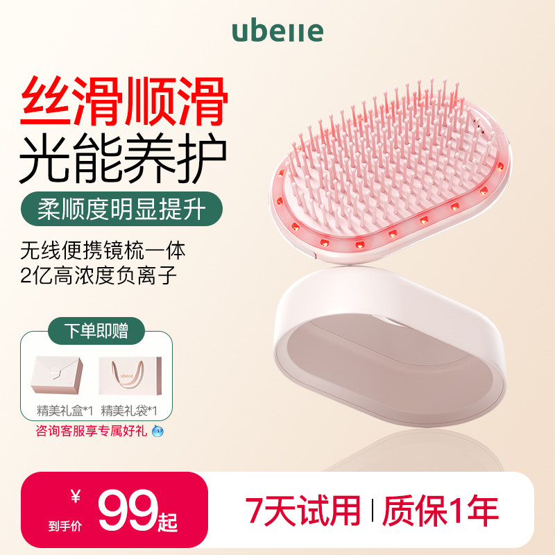 明星推荐UBelle红光负离子气垫梳图片
