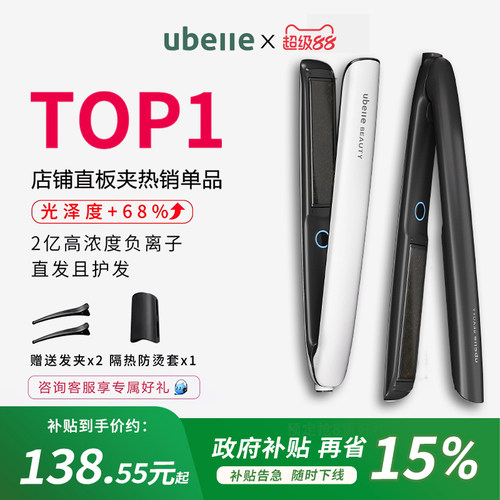 热销爆款直板夹负离子不伤发