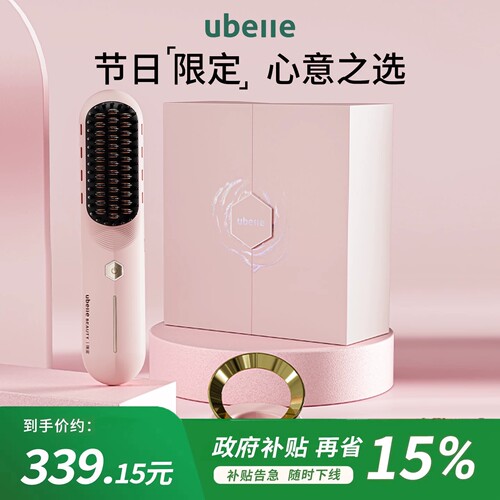 明星推荐粉金限定礼盒直发梳