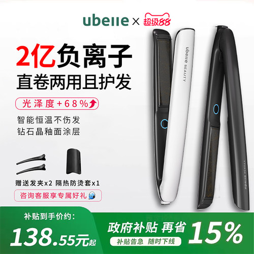 佳琦推荐直板夹负离子不伤发