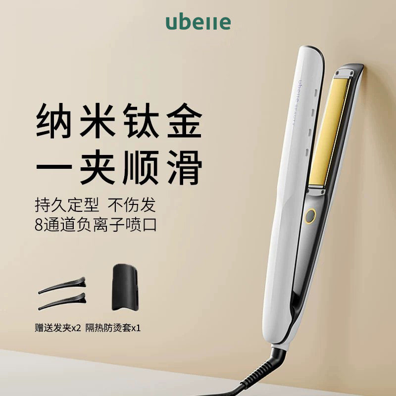 明星推荐UBelle钛金直板夹图片