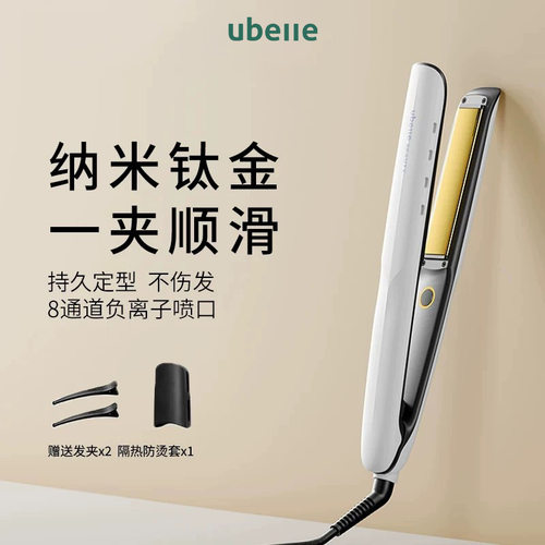 明星推荐UBelle钛金直板夹