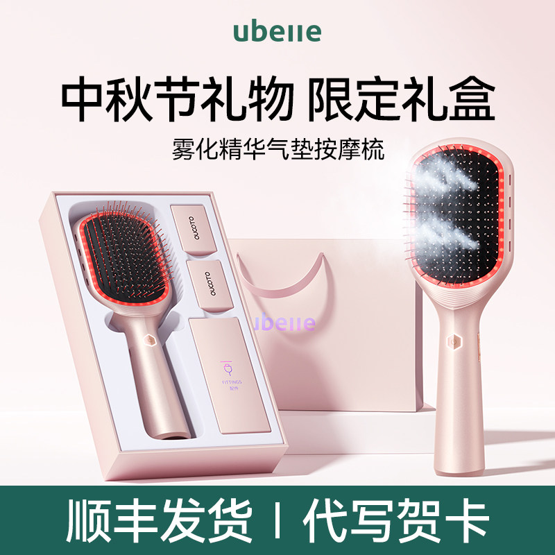 明星推荐UBelle雾化精华按摩梳图片