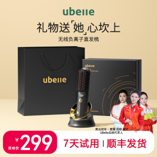 七夕礼物UBelle无线直发梳负离子不伤发直卷两用卷发棒神器礼盒装