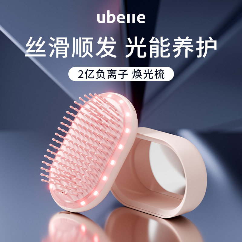 UBelle负离子红光头皮按摩气垫梳便携顺发造型梳子女士蓬松高颅顶,家庭/个人清洁工具,梳子/化妆梳/按摩梳,淘宝优惠券,粉丝福利购,淘宝优惠卷