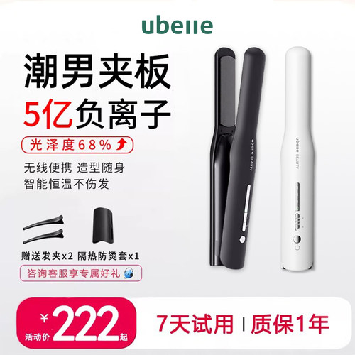明星推荐UBelle迷你无线直板夹