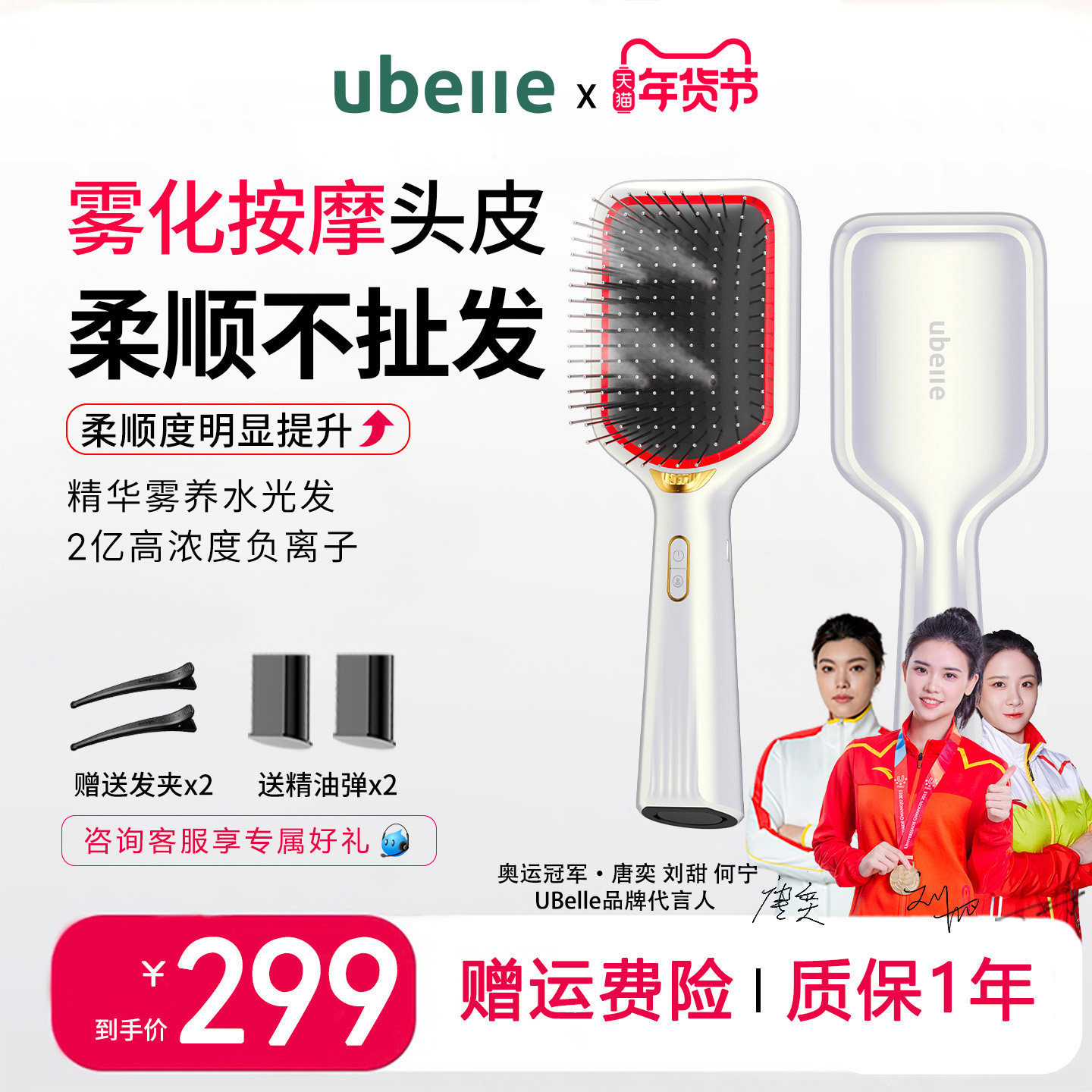 UBelle电动按摩气垫梳负离子按摩头皮经络便携蓬松精油气囊梳子女,家庭/个人清洁工具,梳子/化妆梳/按摩梳,淘宝优惠券,粉丝福利购,淘宝优惠卷