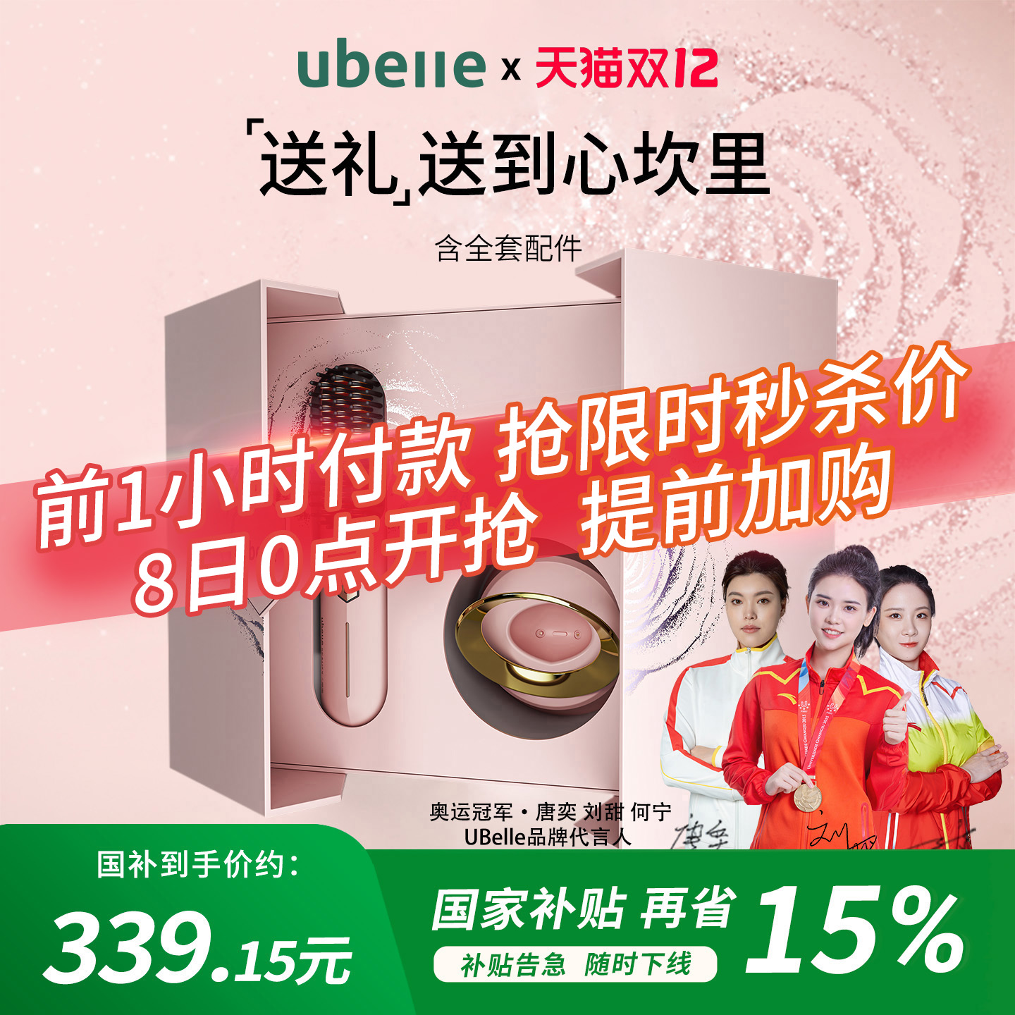 明星推荐粉金礼盒无线直发梳