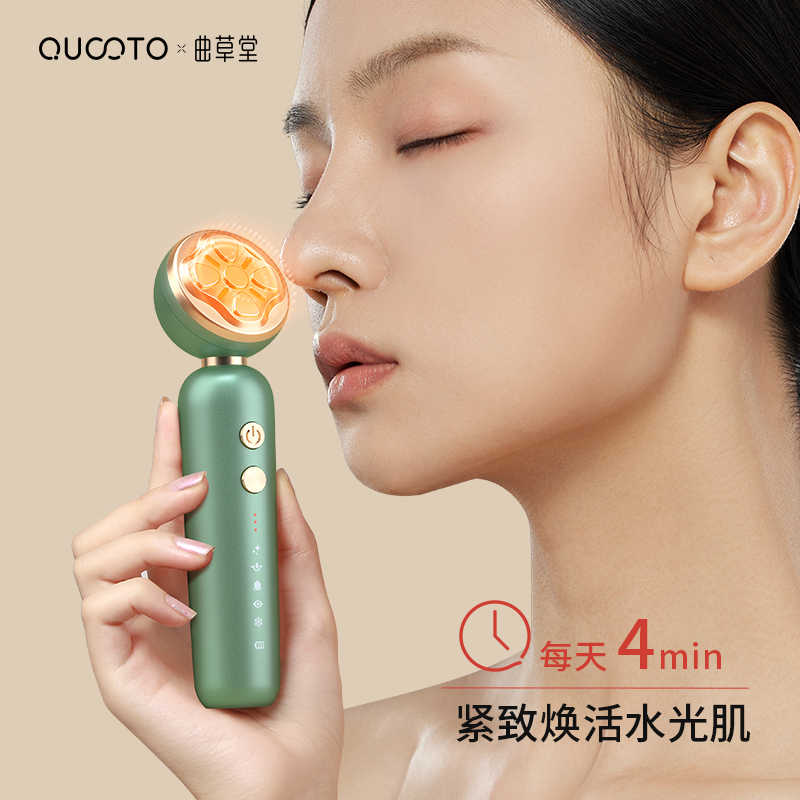 曲草堂射频美容仪器提拉紧致家用脸部洁面按摩面部光子嫩肤导入仪