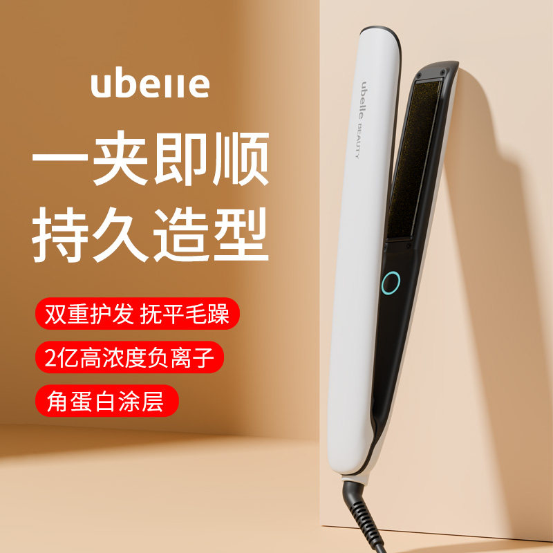 UBelle刘海夹板负离子不伤发直卷两用神器头顶蓬松神器高颅顶梳子,个人护理/保健/按摩器材,卷/直发器,淘宝优惠券,粉丝福利购,淘宝优惠卷