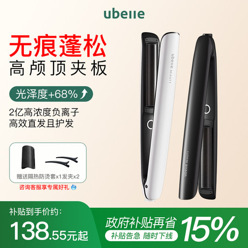 高颅顶两亿负离子弧形夹板