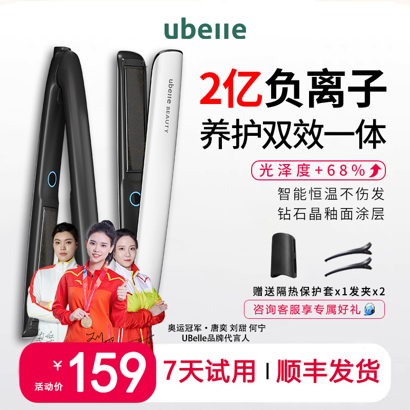 佳琦推荐热销直板夹负离子不伤发