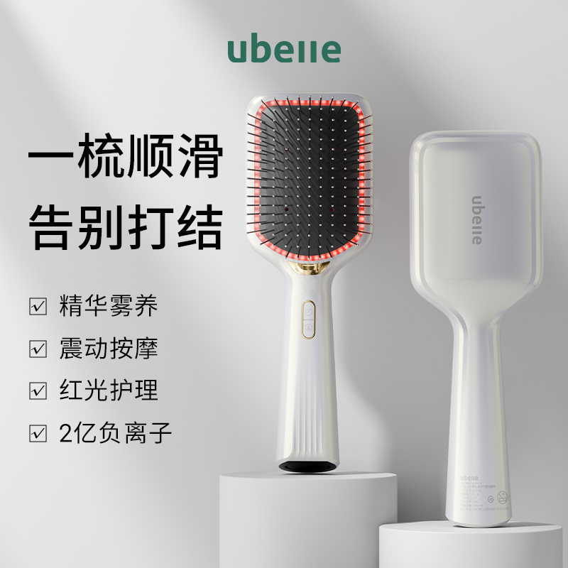 UBelle无线直发梳顺发便携负离子不伤发梳子按摩气垫梳蓬松高颅顶,个人护理/保健/按摩器材,卷/直发器,淘宝优惠券,粉丝福利购,淘宝优惠卷