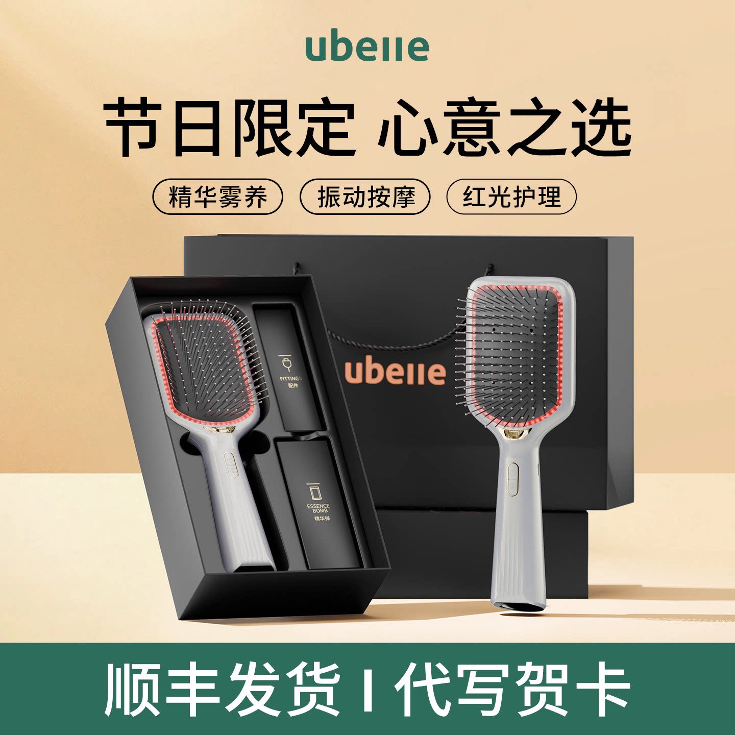 热销爆款雾化精华按摩气垫梳图片