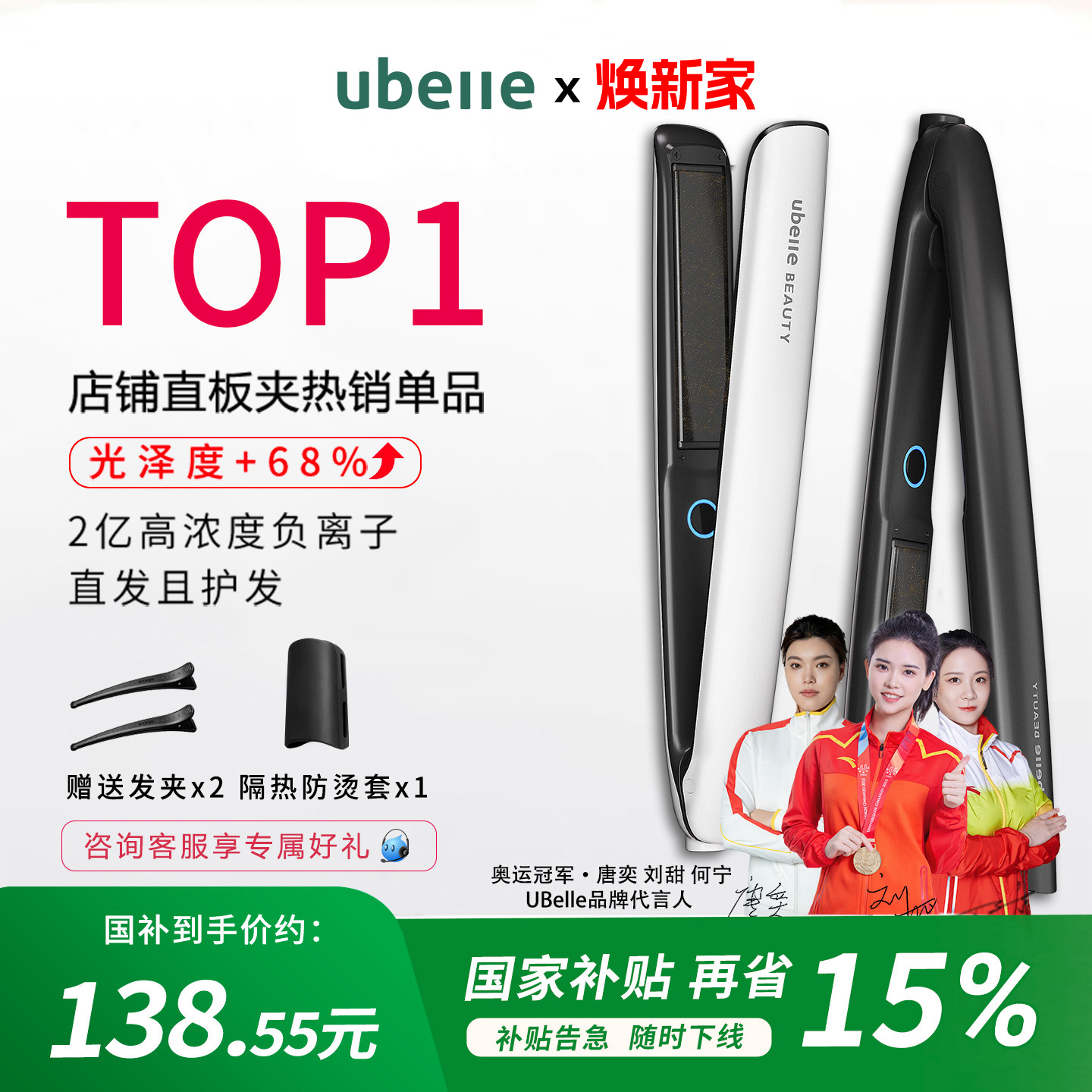 热销爆款直板夹负离子不伤发