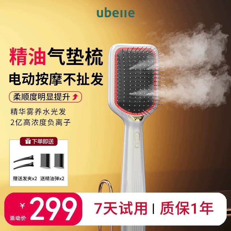 明星推荐UBelle气垫按摩梳图片
