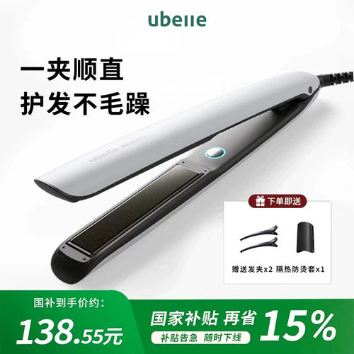 明星推荐UBelle负离子直板夹
