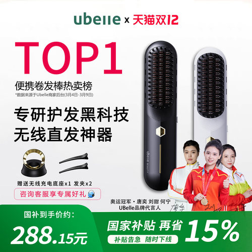 佳琦推荐负离子直发梳不伤发