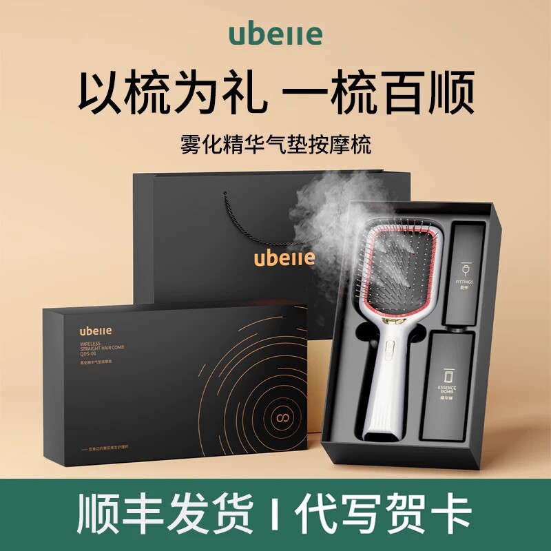 热销爆款雾化精华按摩气垫梳图片