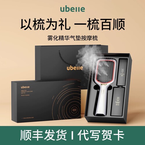热销爆款雾化精华按摩气垫梳