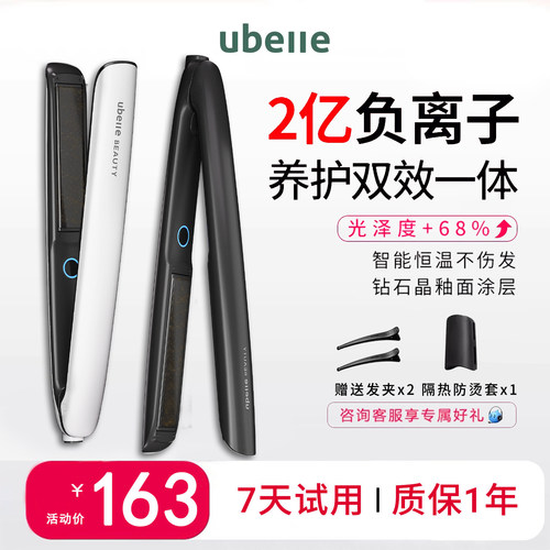 佳琦推荐热销直板夹负离子不伤发