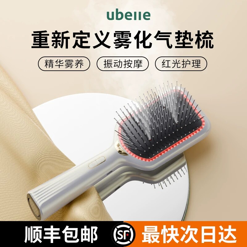 明星推荐UBelle头部按摩气垫梳图片