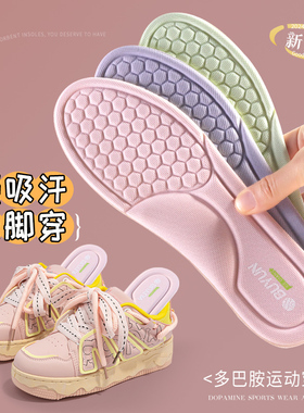鞋垫女款吸汗防臭透气除臭冬加绒保暖舒适按摩软底防滑男久站不累