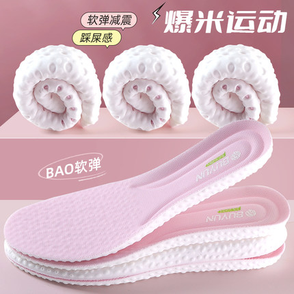 加绒保暖踩屎感鞋垫女吸汗防臭透气软弹运动减震软底舒适久站不累