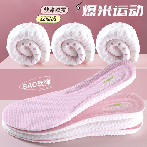 鞋垫女吸汗防臭运动鞋垫