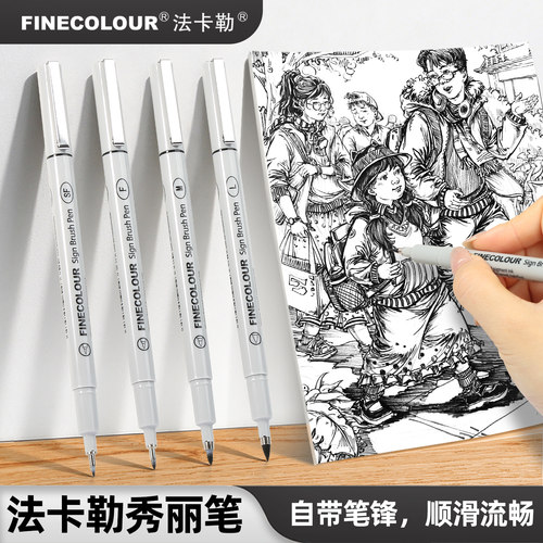 法卡勒秀丽笔书法笔美术专用软笔